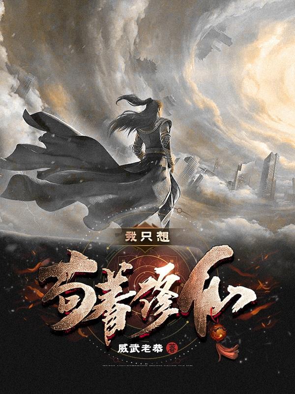 面首 女王不在家