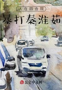 黛妃小说推荐