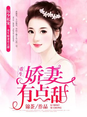 楚医生的作精娇妻是玄门大佬