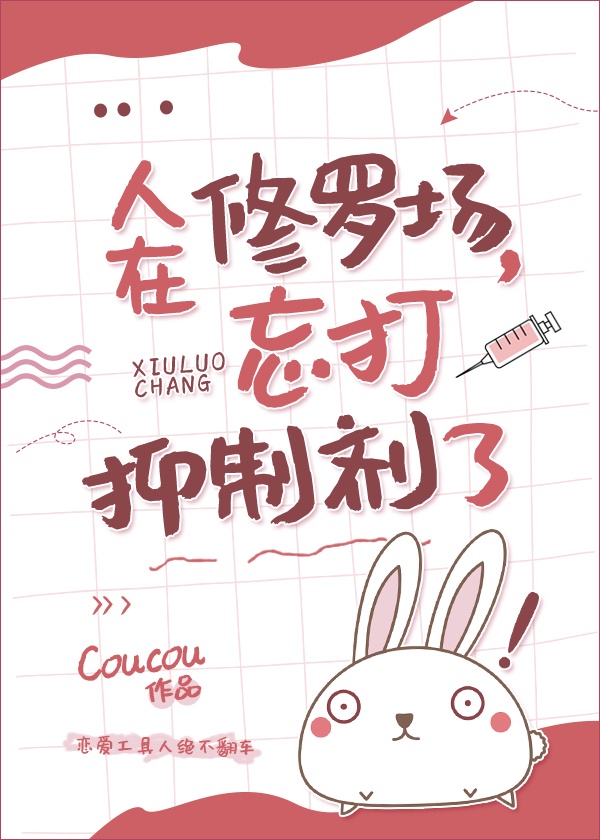 蔷薇之恋结局