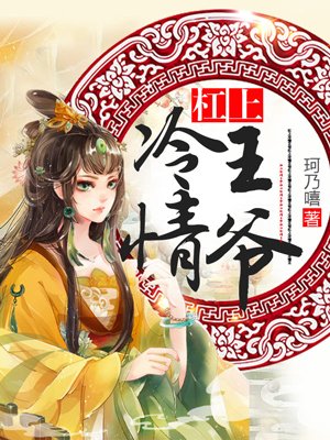 戴妃所有的小说