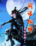 末世路人甲
