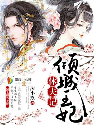 门卫老秦叶思佳25章