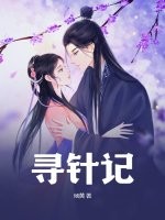足浴店老板杀害捡废品老太