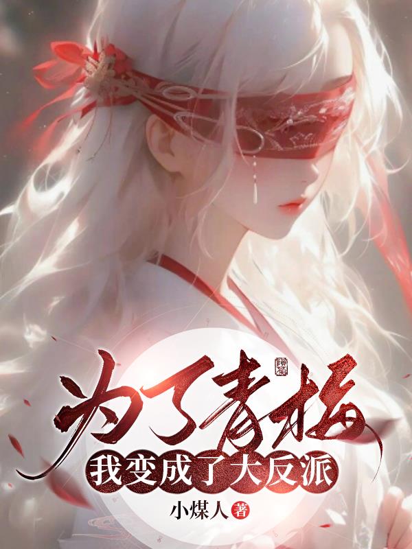 禁区满星河