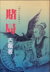 就去干就去干