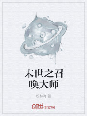 新搬来邻居家的麦子