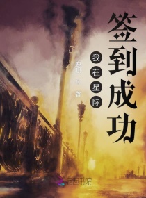 喜耕田的故事2