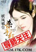 我女儿的爱人