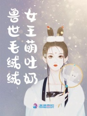 毛骗第三季全集
