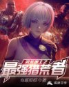 误杀2在线观看