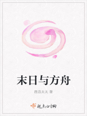 落池余酲