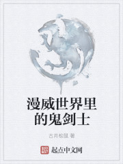 老司机的爱情故事
