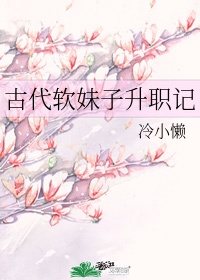 权力的游戏未删减