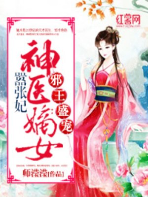 疯人院