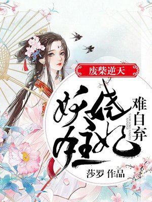 和大舅哥互换