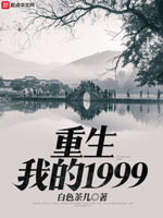 心字成灰吧边做边生