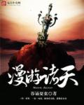 授精巨母3动漫在线播放