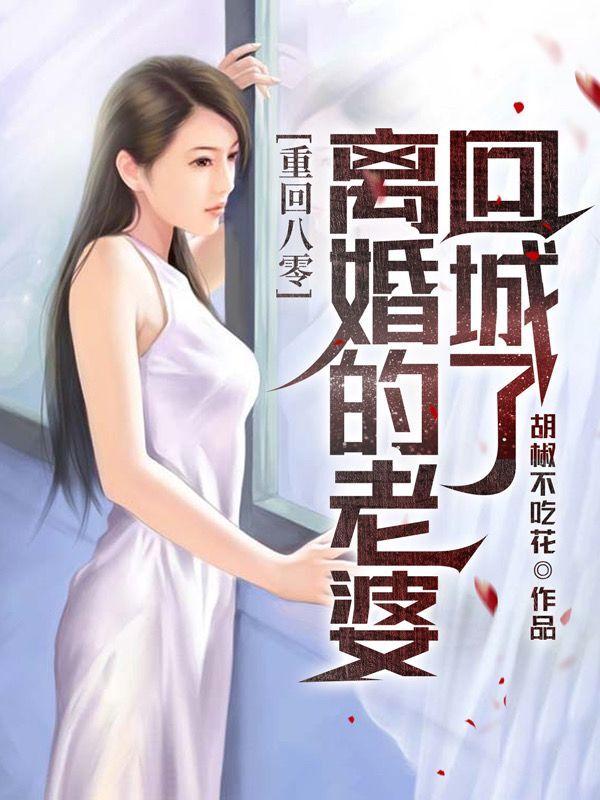 和新婚夫妇的一次交换