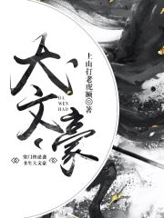 三级大片