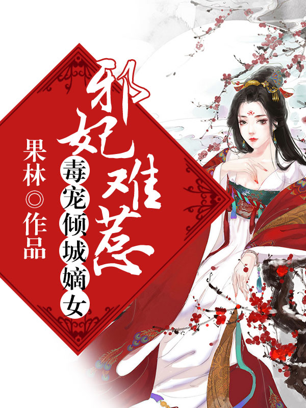 斗罗大陆催眠控制篇
