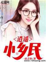 倒霉熊第三部