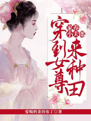 催眠美女宠物服从视频