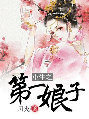 阴谋家