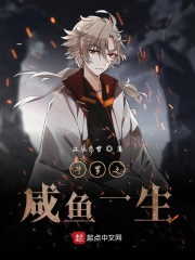 五夫一妻
