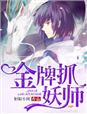 渔夫顾平和三女乱全文阅读