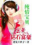网红鹿少女
