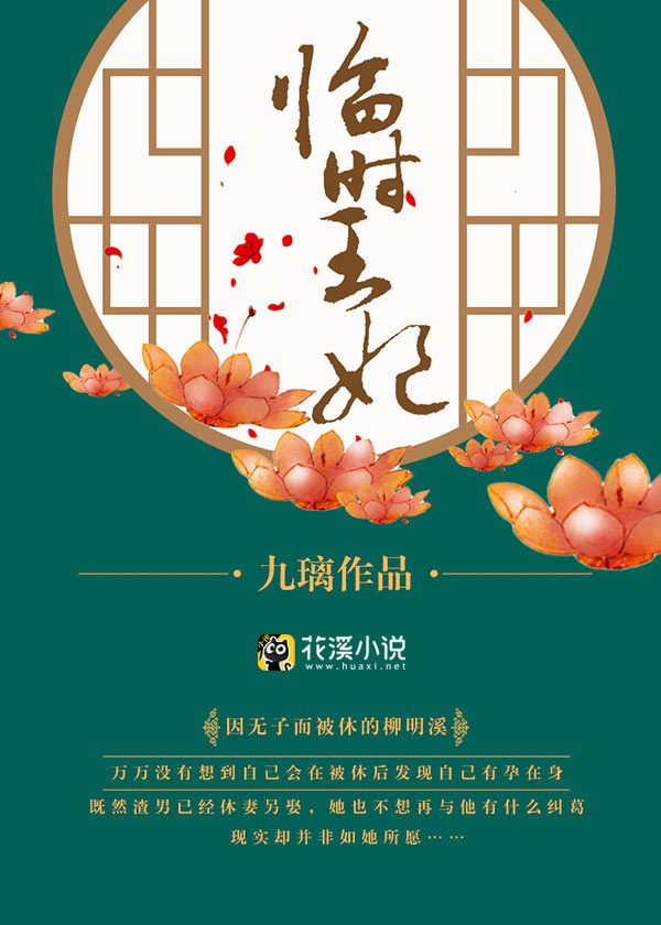 为你折腰