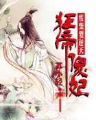 林俊逸射入郑爽全文