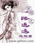 无耻家族小说