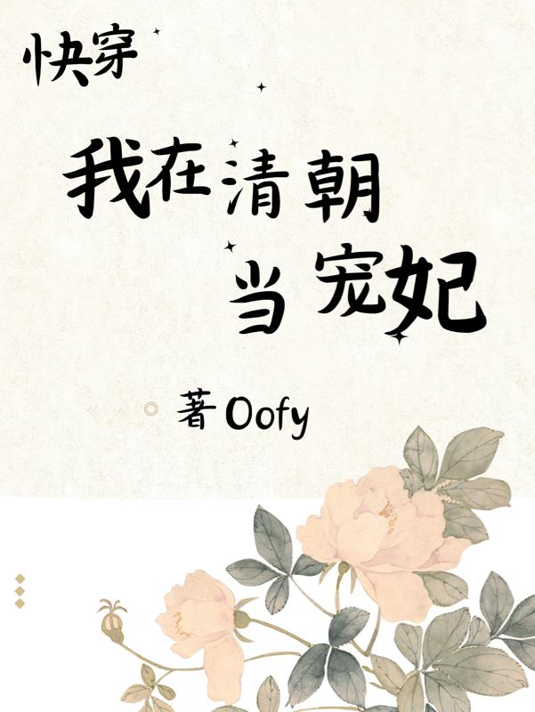 周晓琳花生牛奶在线