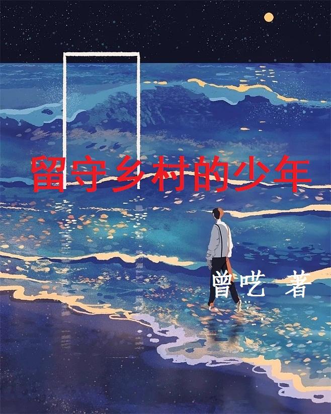 里面也请好好疼爱第7集