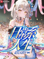 挠美脚