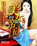 烈火军校迅雷