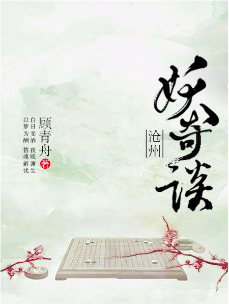 红楼春梦txt未删减