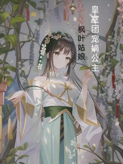 冰霜之镰