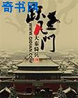 危急时刻