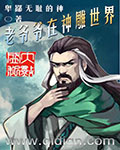 放荡校园在线阅读