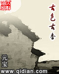 老卫抱着淑荣进房间第13章