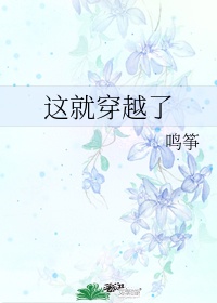 双胞胎一前一后夹心饼干年下