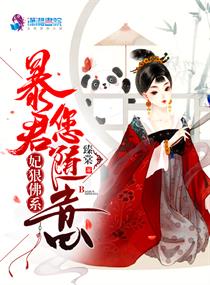 册母为后完整版