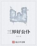 芈月传电视剧全集免费