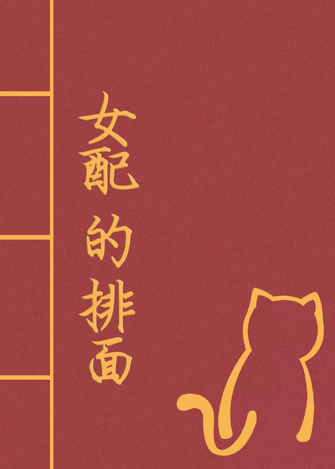 色戒高清