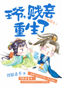 香炉2漫画
