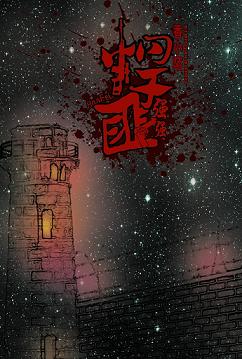 翁公与小莹客厅激情