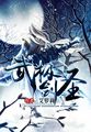 父女大激战mp4